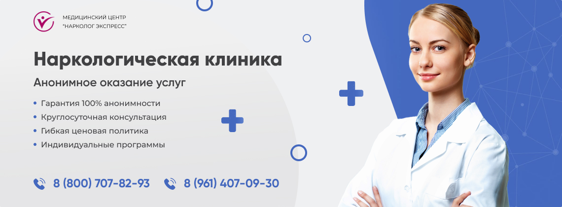 наркологическая-клиника.jpg в Калуге | Нарколог Экспресс